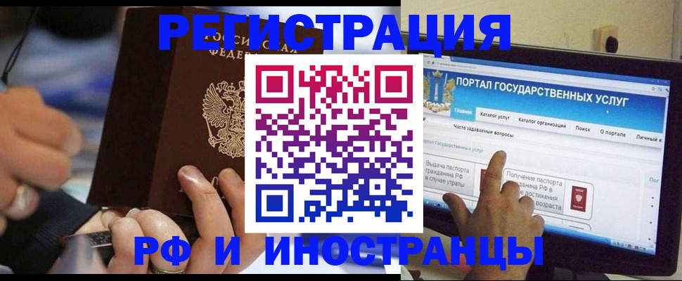 временная регистрация собственник в Адыгее
